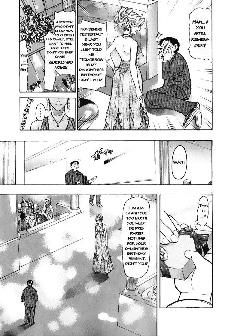 Misaki Number One!! Chapter 1.2 page 13 - Chapter 1 v2 : The Meddlesome Girl