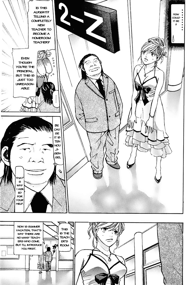 Misaki Number One!! Chapter 1.2 page 21 - Chapter 1 v2 : The Meddlesome Girl