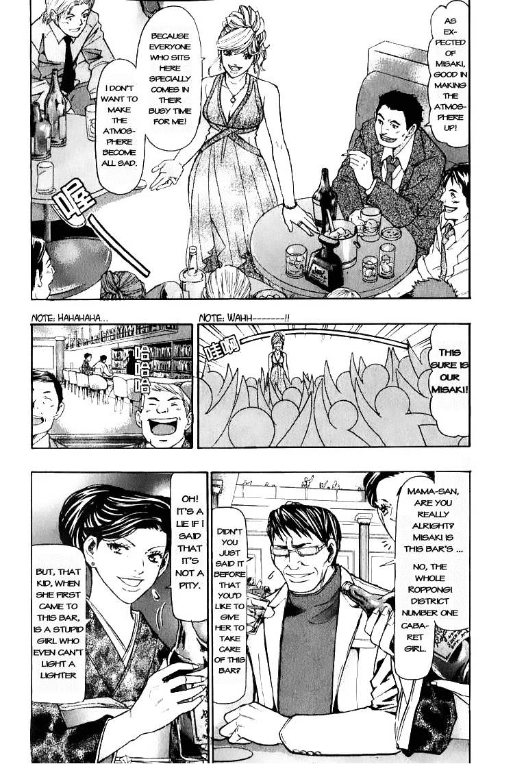 Misaki Number One!! Chapter 1.2 page 9 - Chapter 1 v2 : The Meddlesome Girl