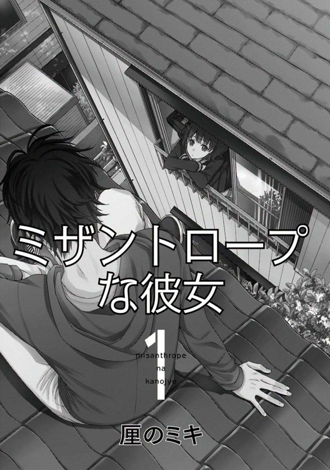 Misanthrope na Kanojo Chapter 1 page 4 - Chapter 1: The Start of a new life