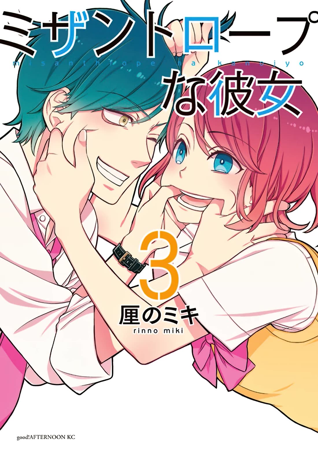Misanthrope na Kanojo Chapter 11 page 2 - Chapter 11: First Date