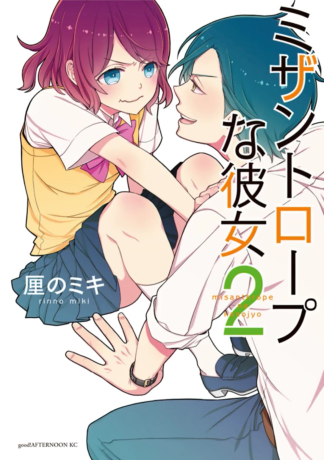 Misanthrope na Kanojo Chapter 6 page 2 - Chapter 6: Crossed Wires and Misunderstandings