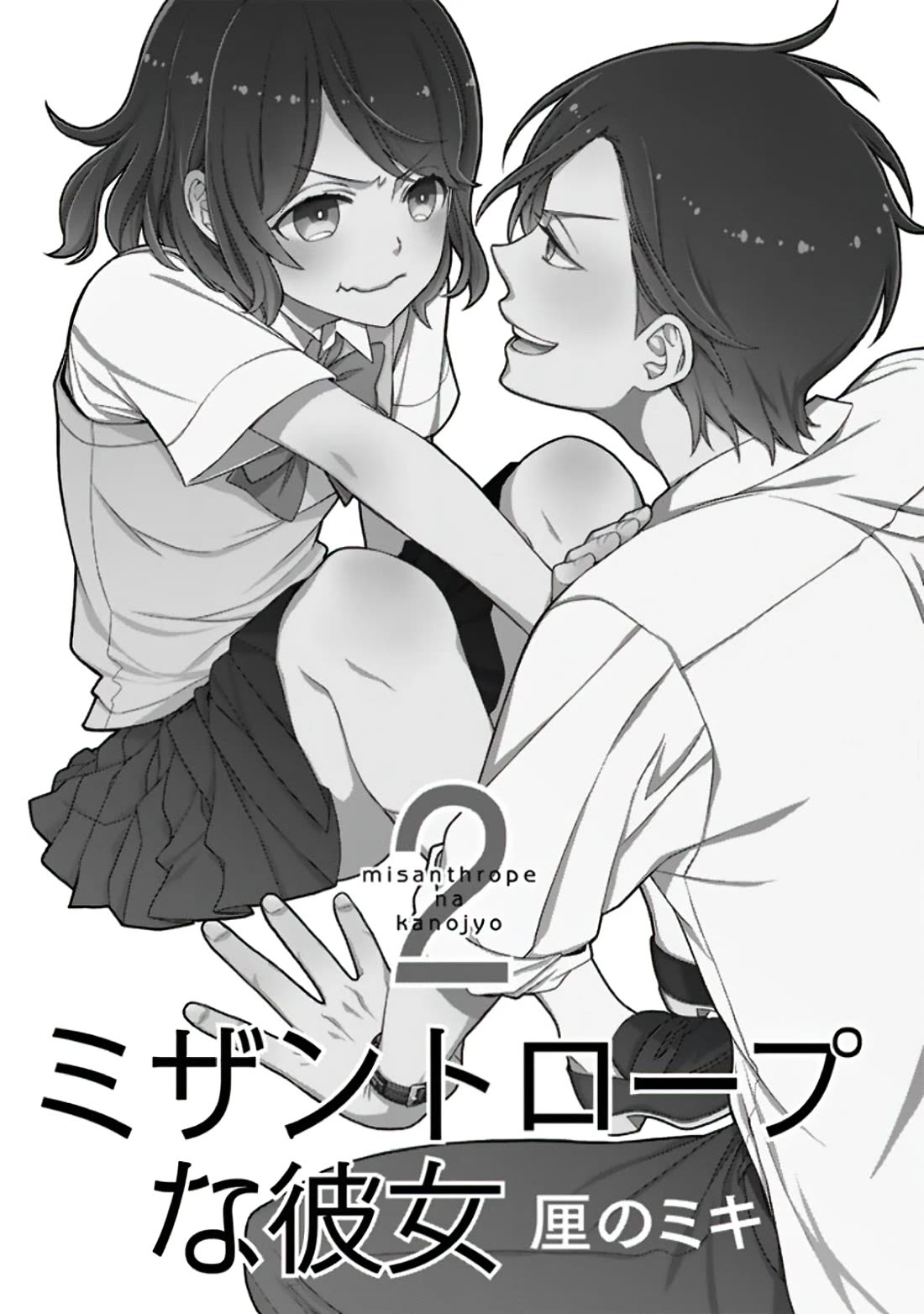 Misanthrope na Kanojo Chapter 6 page 3 - Chapter 6: Crossed Wires and Misunderstandings