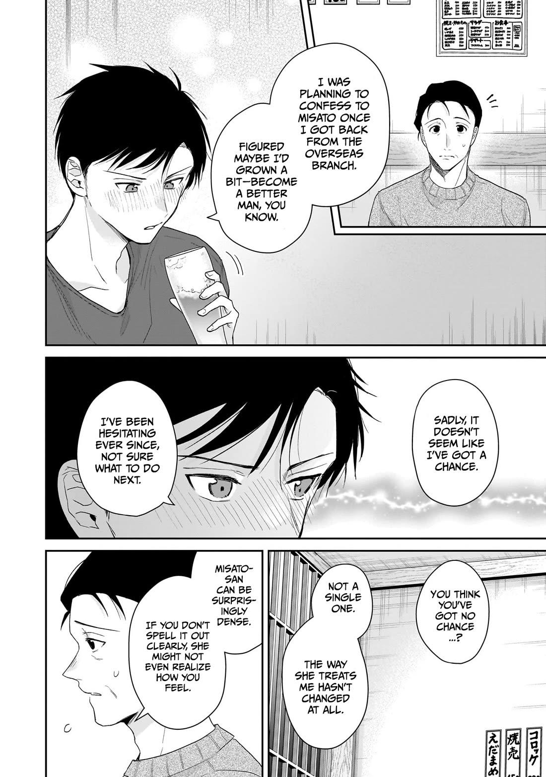 Misato-san is a Bit Cold Towards Her Boss Who Pampers Chapter 29 page 4 - Chapter 29