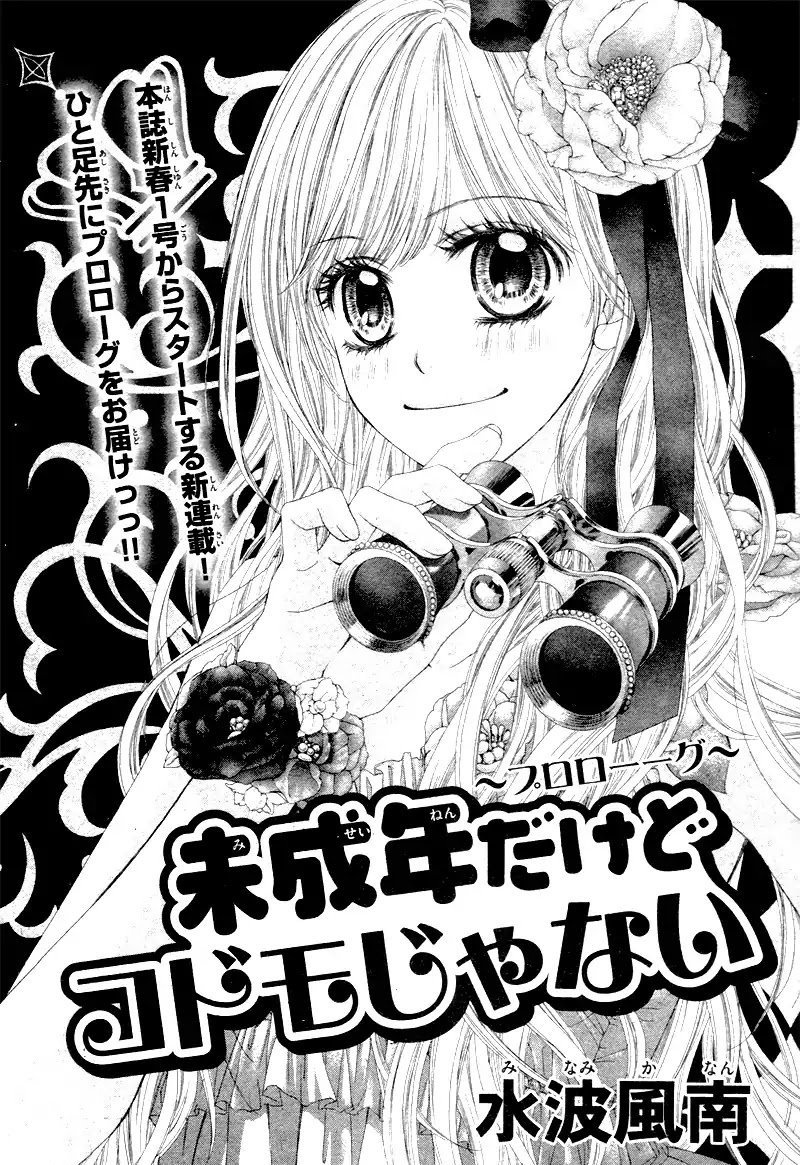 Miseinen dakedo Kodomo ja Nai Chapter 0 page 5 - Chapter 0