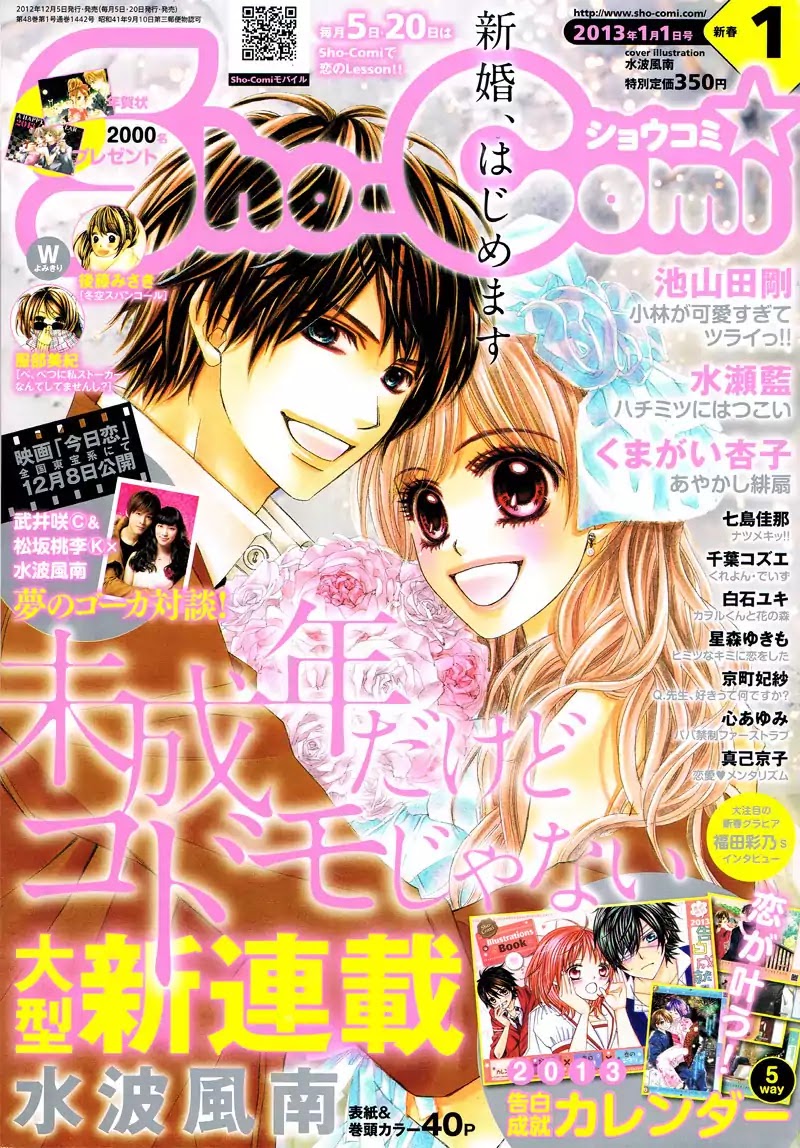 Miseinen dakedo Kodomo ja Nai Chapter 1 page 4 - Chapter 1