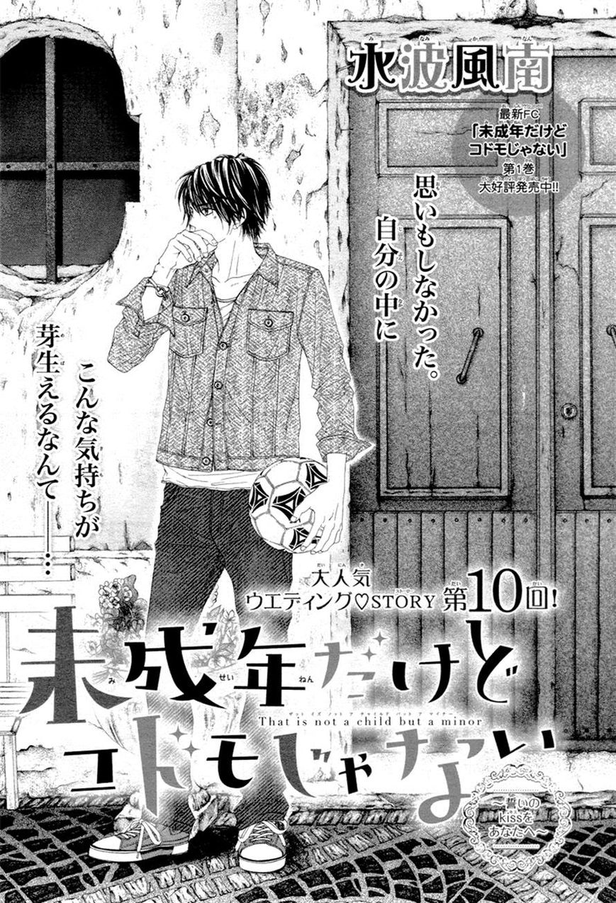 Miseinen dakedo Kodomo ja Nai Chapter 10 page 1 - Chapter 10