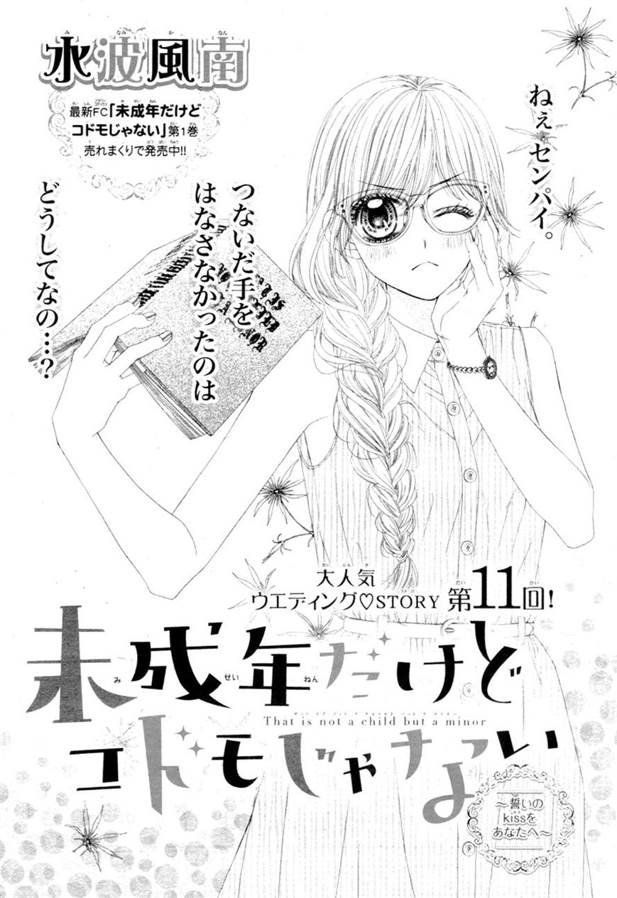 Miseinen dakedo Kodomo ja Nai Chapter 11 page 1 - Chapter 11