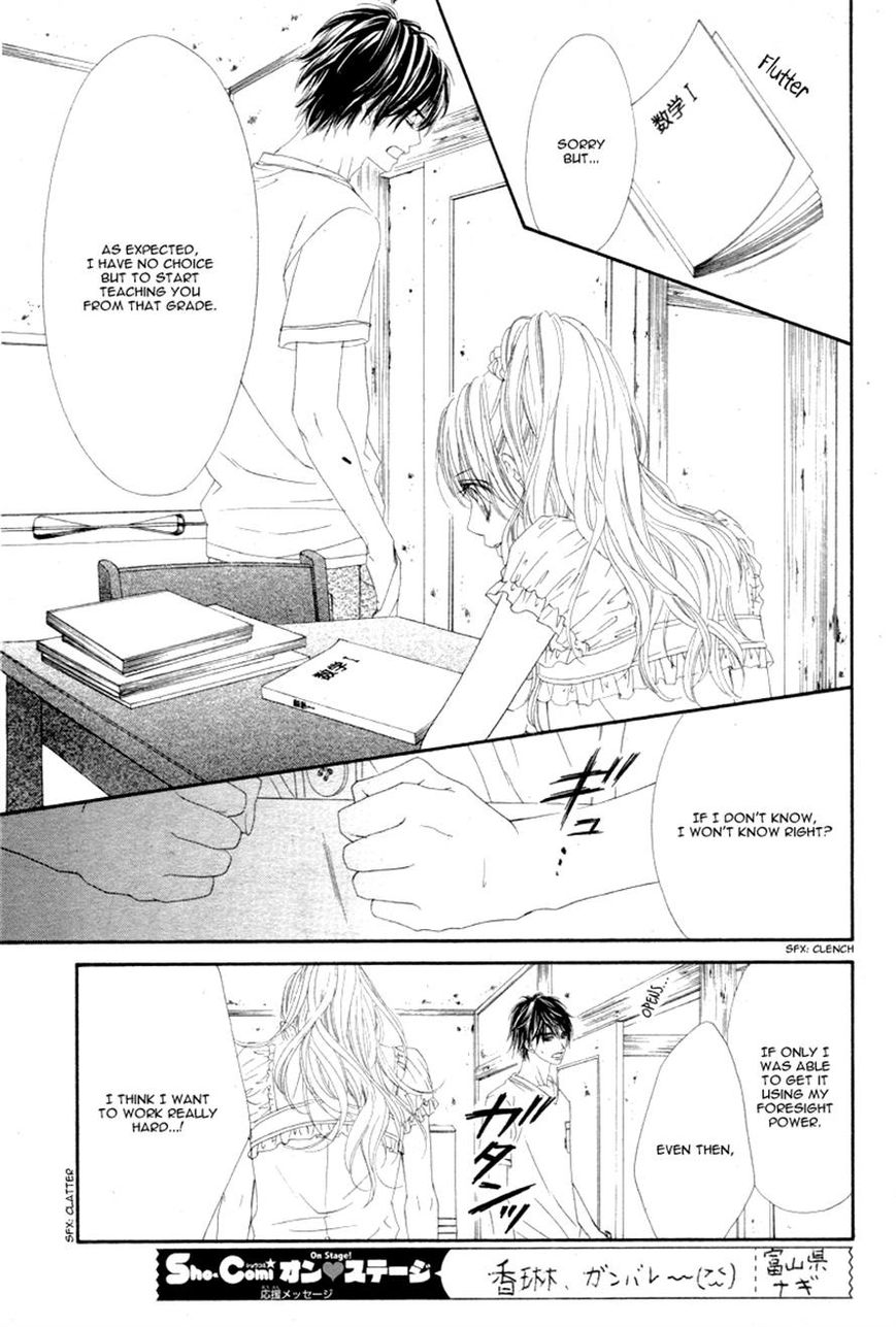 Miseinen dakedo Kodomo ja Nai Chapter 11 page 17 - Chapter 11