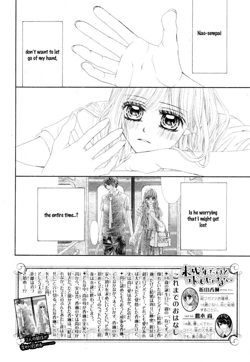 Miseinen dakedo Kodomo ja Nai Chapter 11 page 2 - Chapter 11