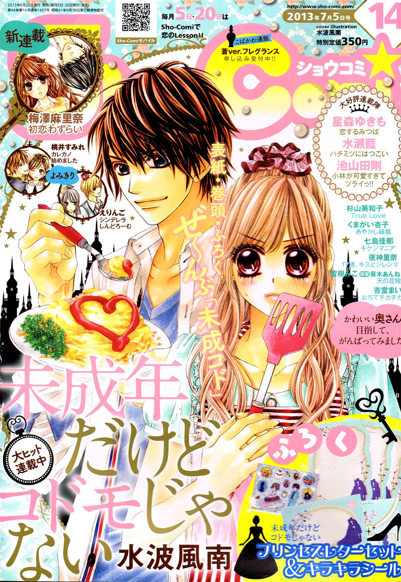 Miseinen dakedo Kodomo ja Nai Chapter 12 page 4 - Chapter 12
