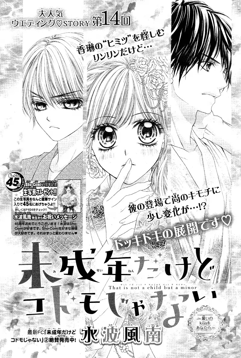 Miseinen dakedo Kodomo ja Nai Chapter 14 page 4 - Chapter 14