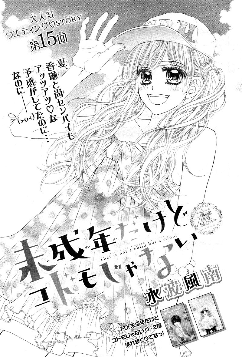 Miseinen dakedo Kodomo ja Nai Chapter 15 page 4 - Chapter 15