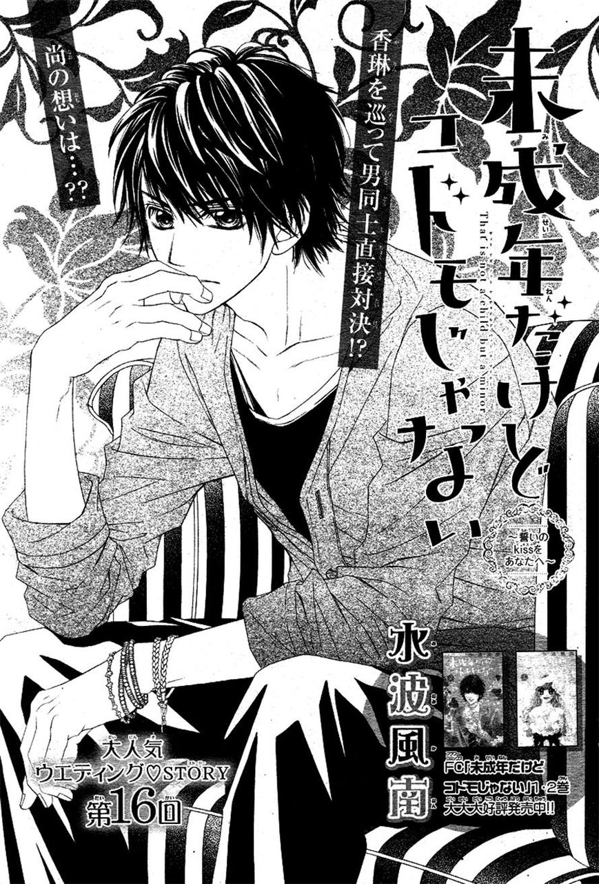 Miseinen dakedo Kodomo ja Nai Chapter 16 page 1 - Chapter 16
