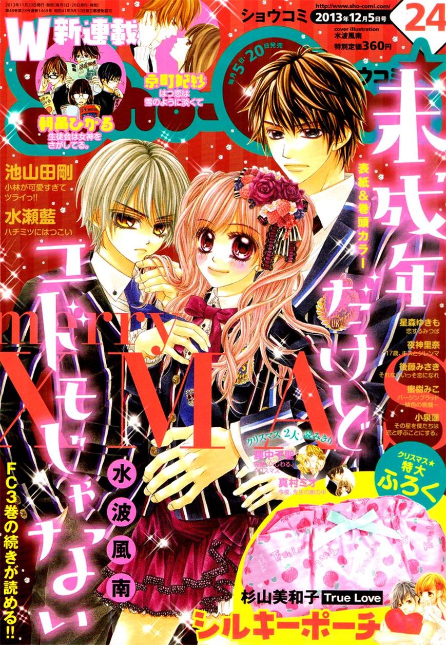 Miseinen dakedo Kodomo ja Nai Chapter 20 page 1 - Chapter 20