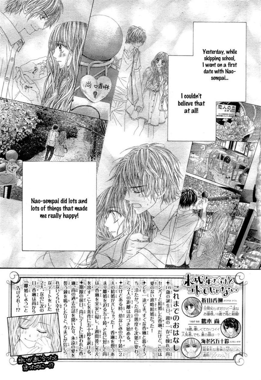 Miseinen dakedo Kodomo ja Nai Chapter 20 page 3 - Chapter 20