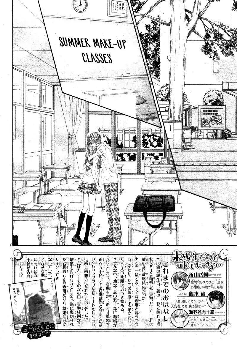 Miseinen dakedo Kodomo ja Nai Chapter 22 page 6 - Chapter 22