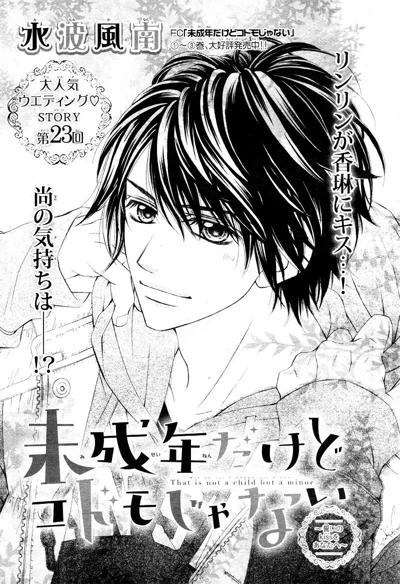 Miseinen dakedo Kodomo ja Nai Chapter 23 page 5 - Chapter 23