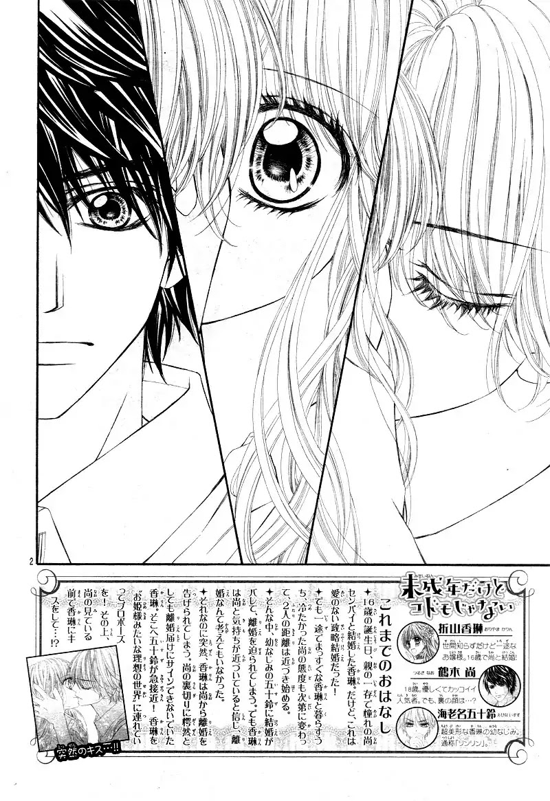 Miseinen dakedo Kodomo ja Nai Chapter 23 page 6 - Chapter 23