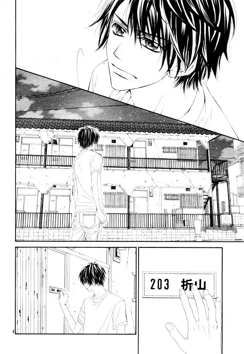 Miseinen dakedo Kodomo ja Nai Chapter 24 page 12 - Chapter 24