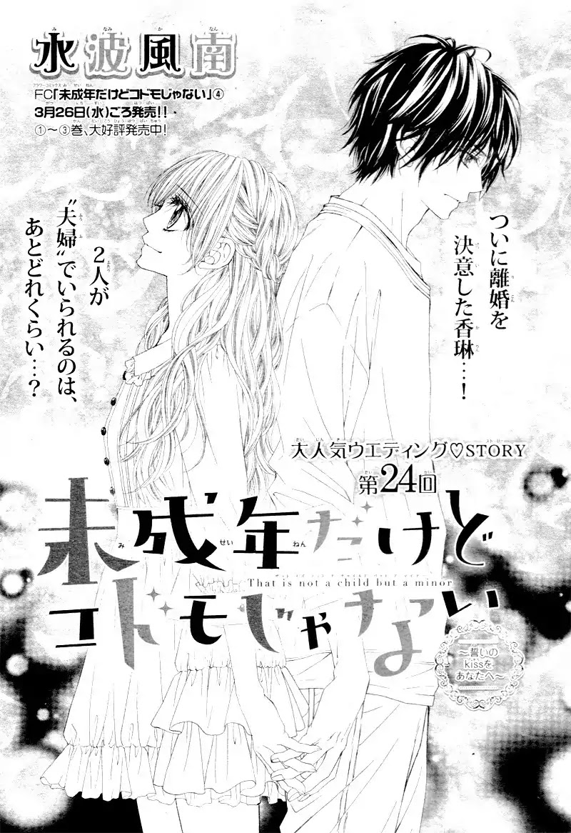 Miseinen dakedo Kodomo ja Nai Chapter 24 page 5 - Chapter 24