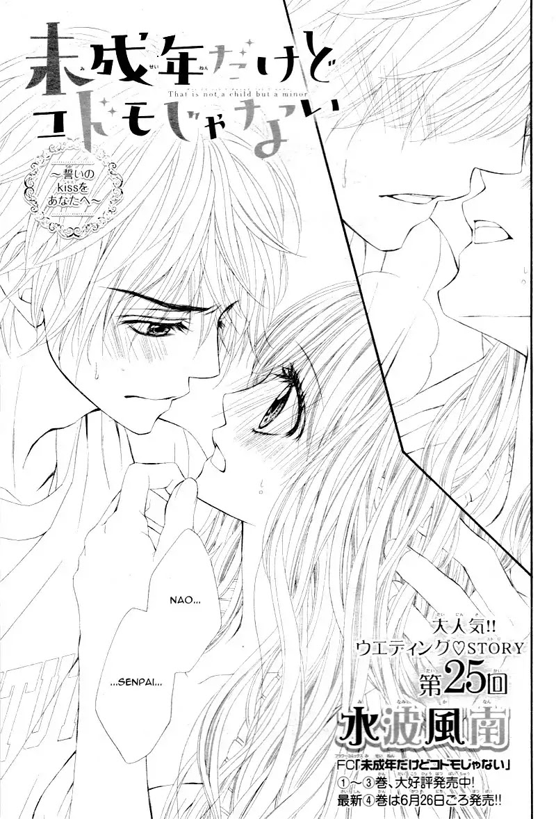 Miseinen dakedo Kodomo ja Nai Chapter 25 page 6 - Chapter 25