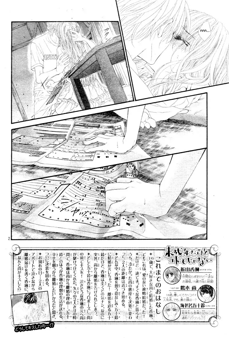 Miseinen dakedo Kodomo ja Nai Chapter 25 page 7 - Chapter 25