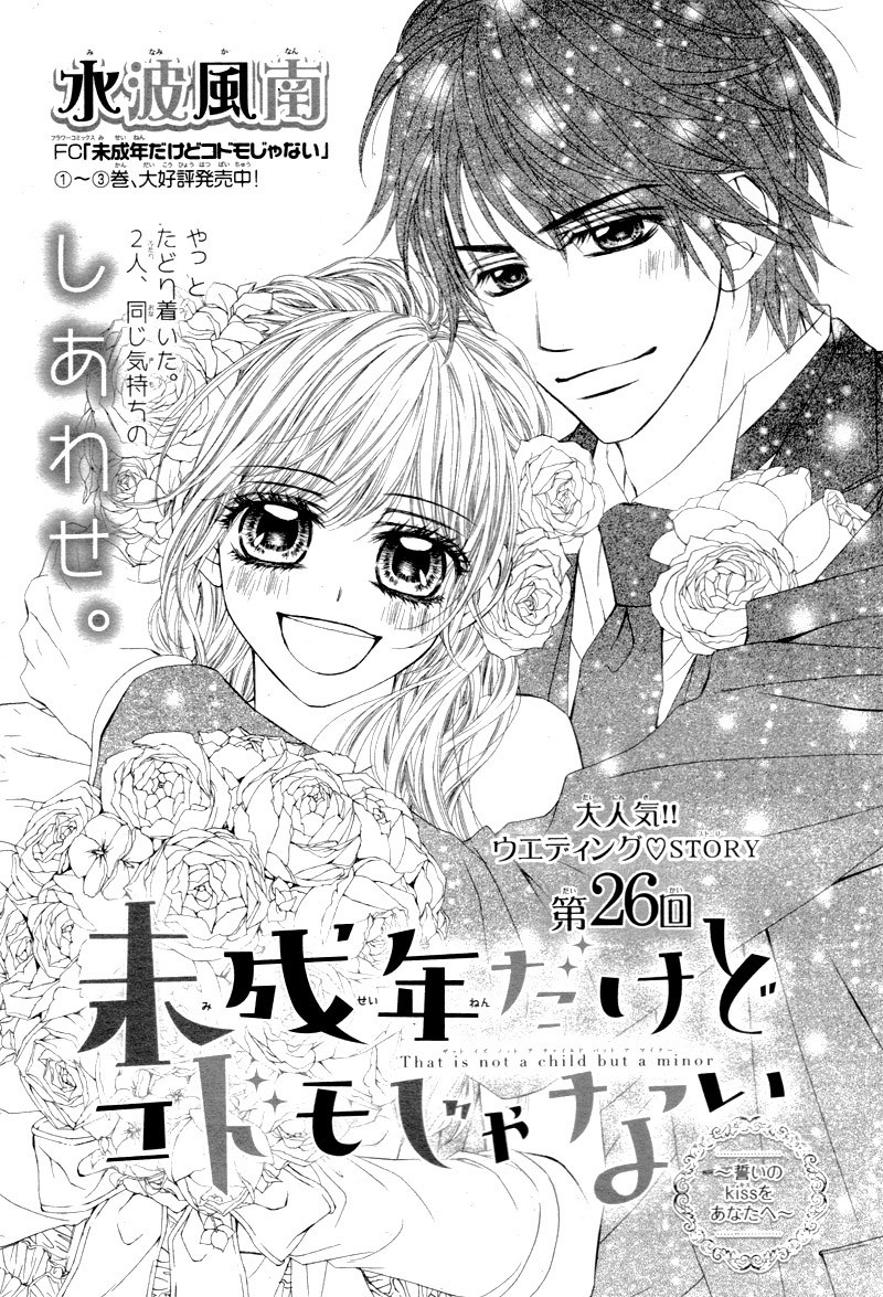 Miseinen dakedo Kodomo ja Nai Chapter 26 page 5 - Chapter 26