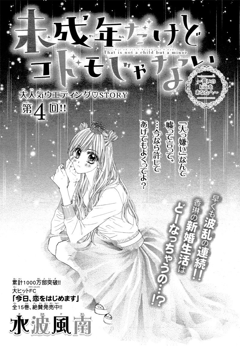 Miseinen dakedo Kodomo ja Nai Chapter 4 page 4 - Chapter 4