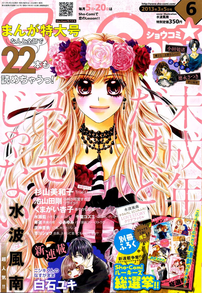 Miseinen dakedo Kodomo ja Nai Chapter 5 page 4 - Chapter 5