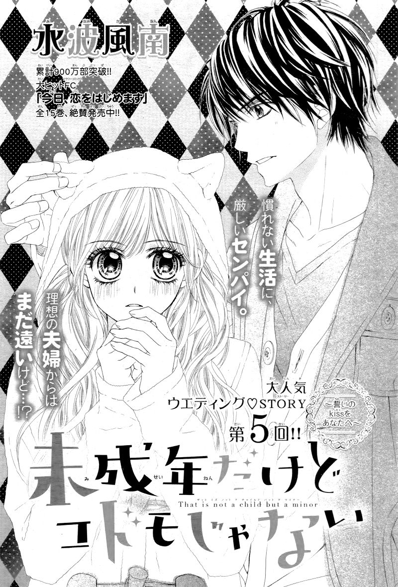 Miseinen dakedo Kodomo ja Nai Chapter 5 page 5 - Chapter 5