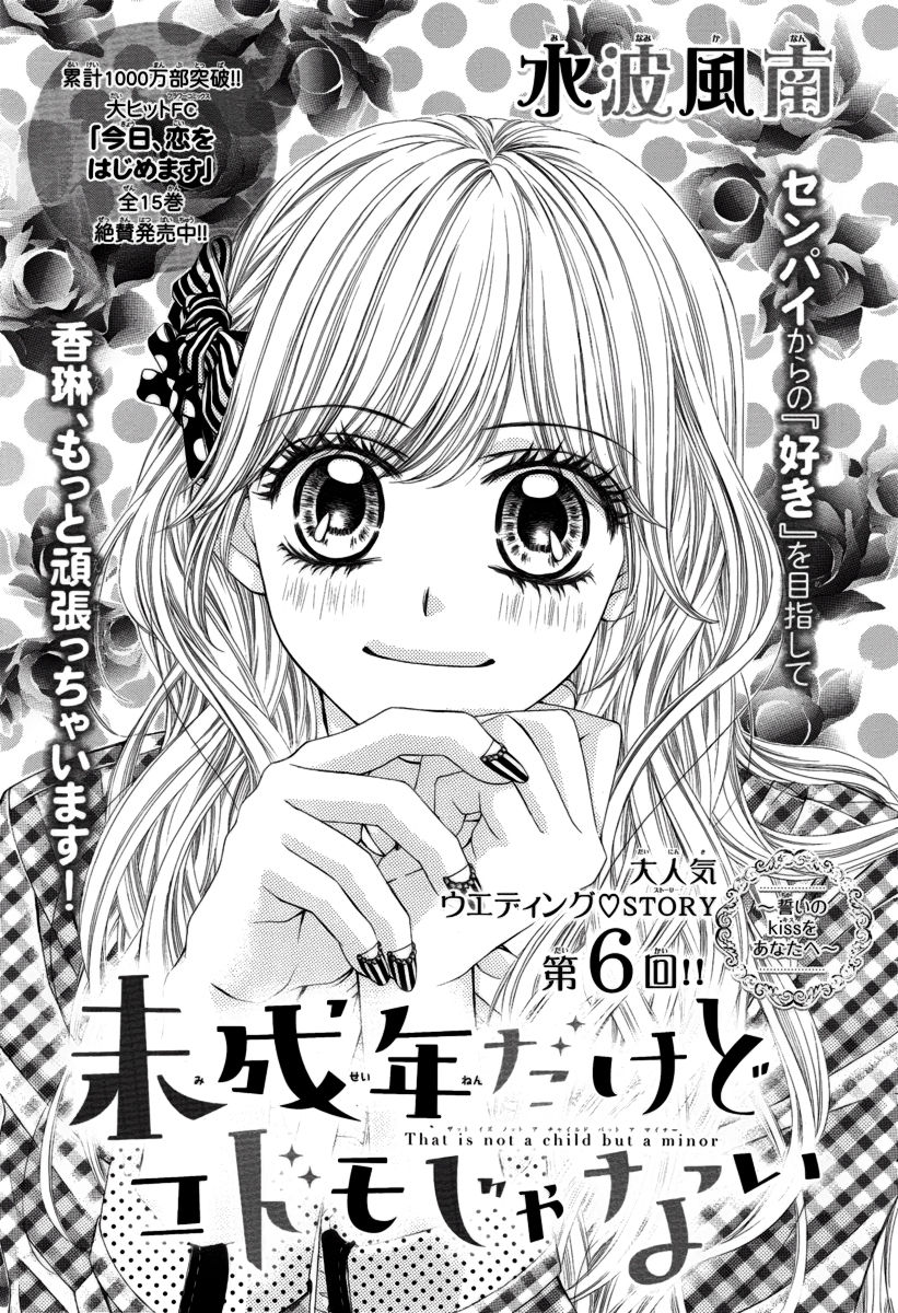 Miseinen dakedo Kodomo ja Nai Chapter 6 page 4 - Chapter 6