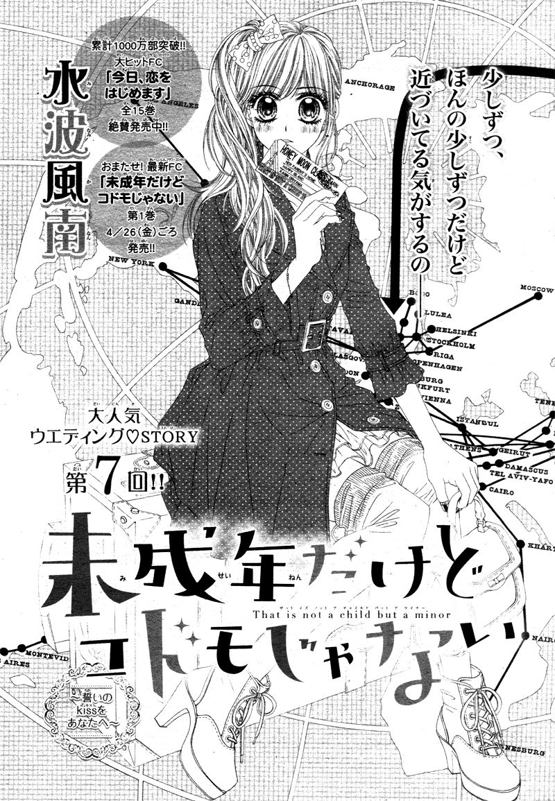 Miseinen dakedo Kodomo ja Nai Chapter 7 page 4 - Chapter 7