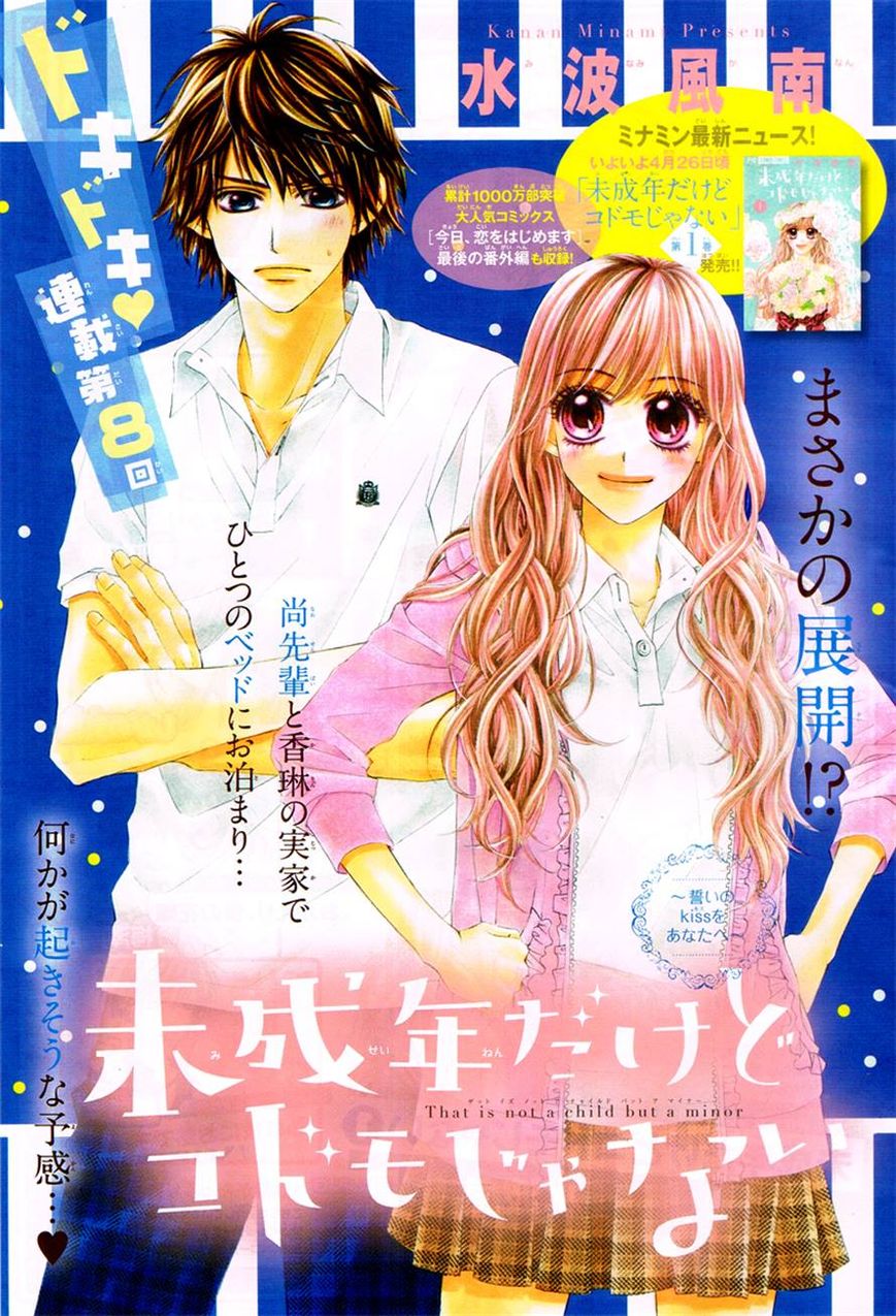 Miseinen dakedo Kodomo ja Nai Chapter 8 page 1 - Chapter 8