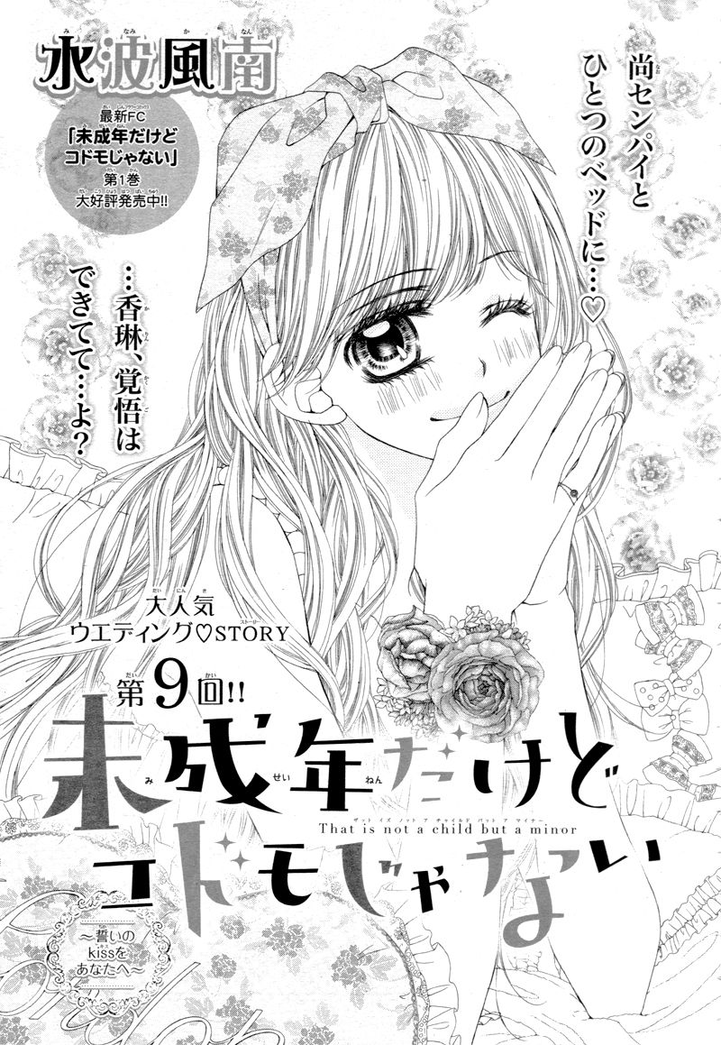 Miseinen dakedo Kodomo ja Nai Chapter 9 page 4 - Chapter 9