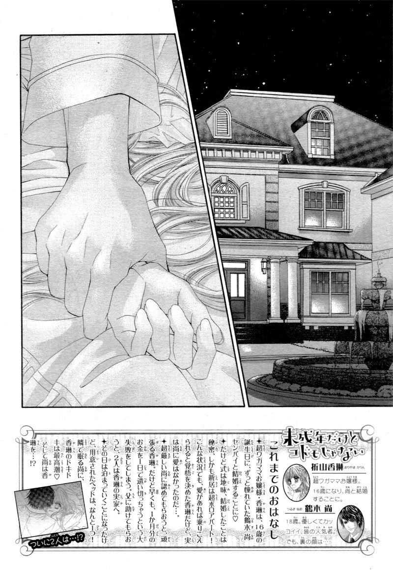 Miseinen dakedo Kodomo ja Nai Chapter 9 page 5 - Chapter 9