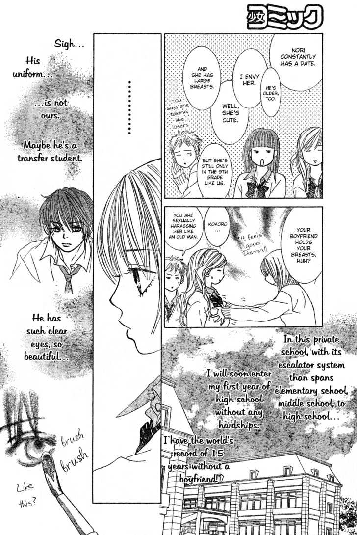 Miseinen Lovers Chapter 1 page 10 - Chapter 1