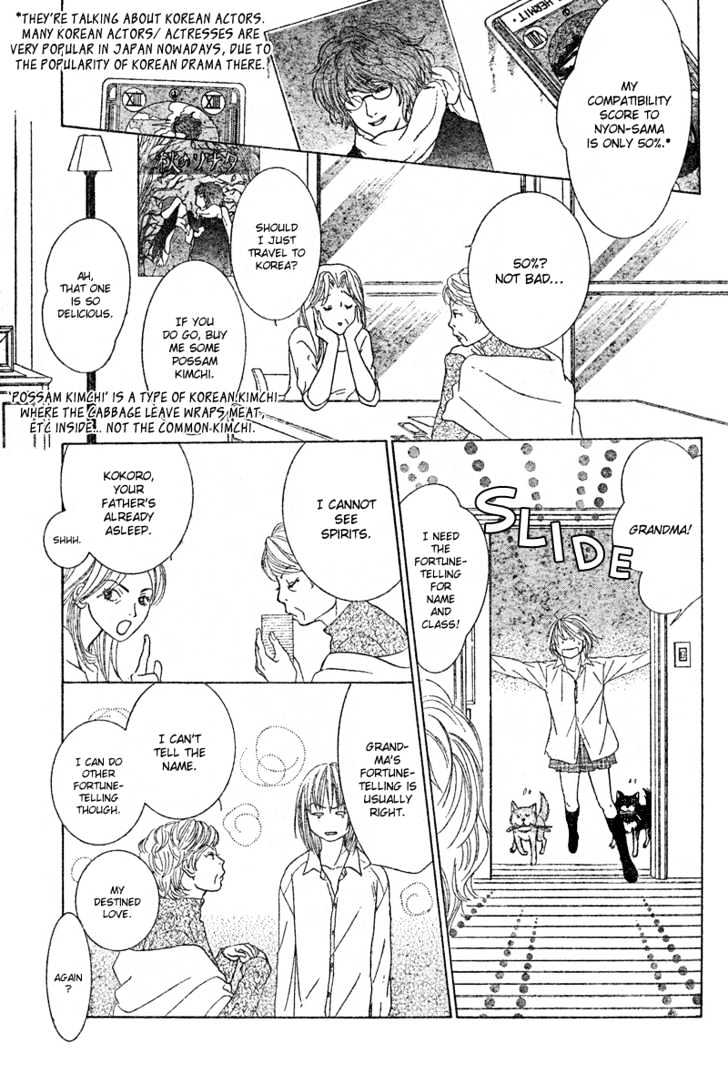 Miseinen Lovers Chapter 1 page 23 - Chapter 1