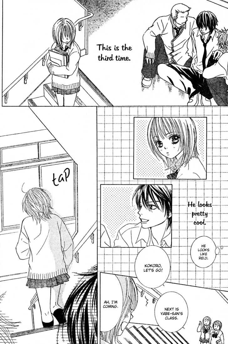 Miseinen Lovers Chapter 1 page 6 - Chapter 1