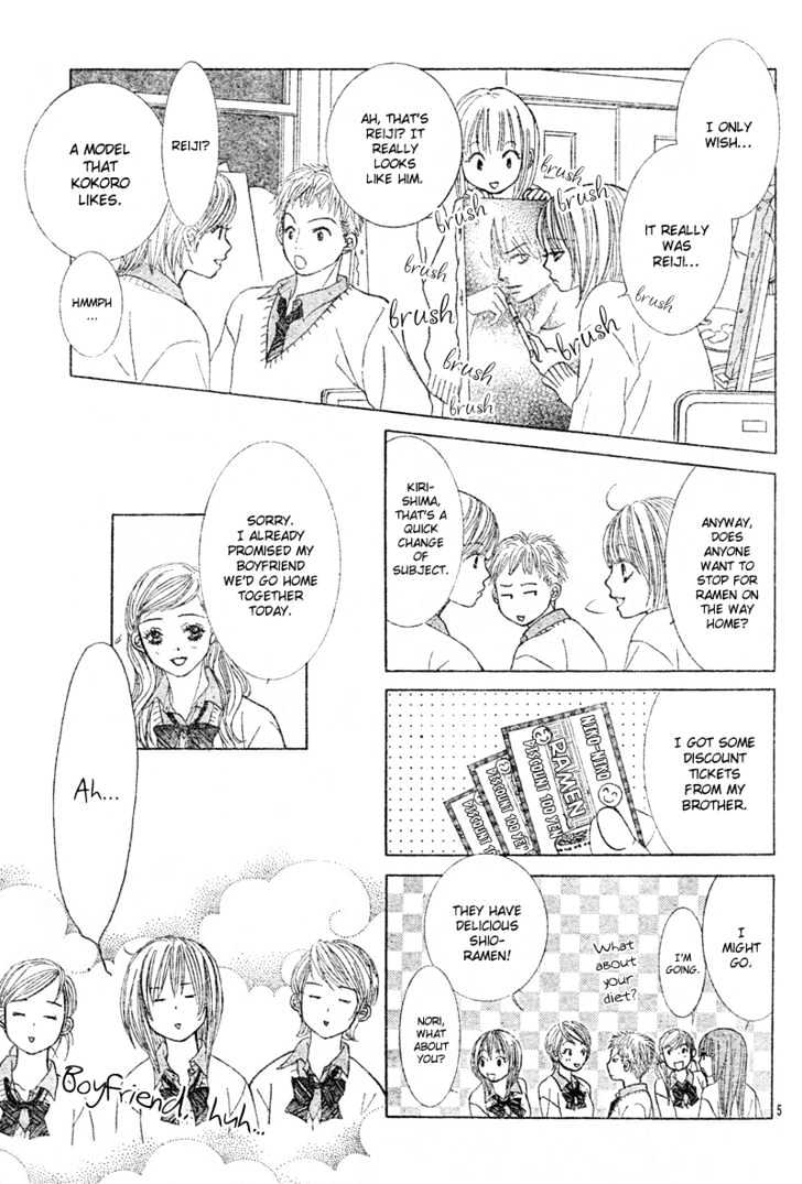 Miseinen Lovers Chapter 1 page 9 - Chapter 1