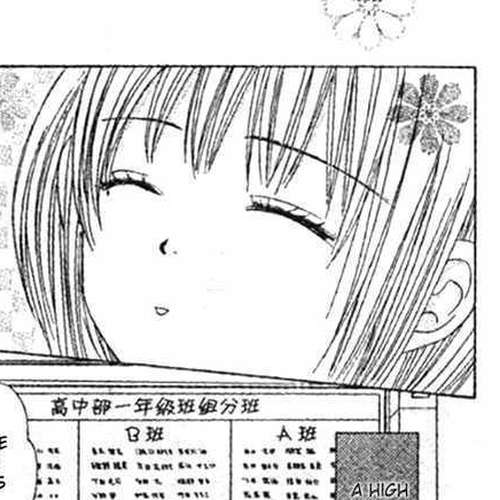 Miseinen Lovers Chapter 3 cover