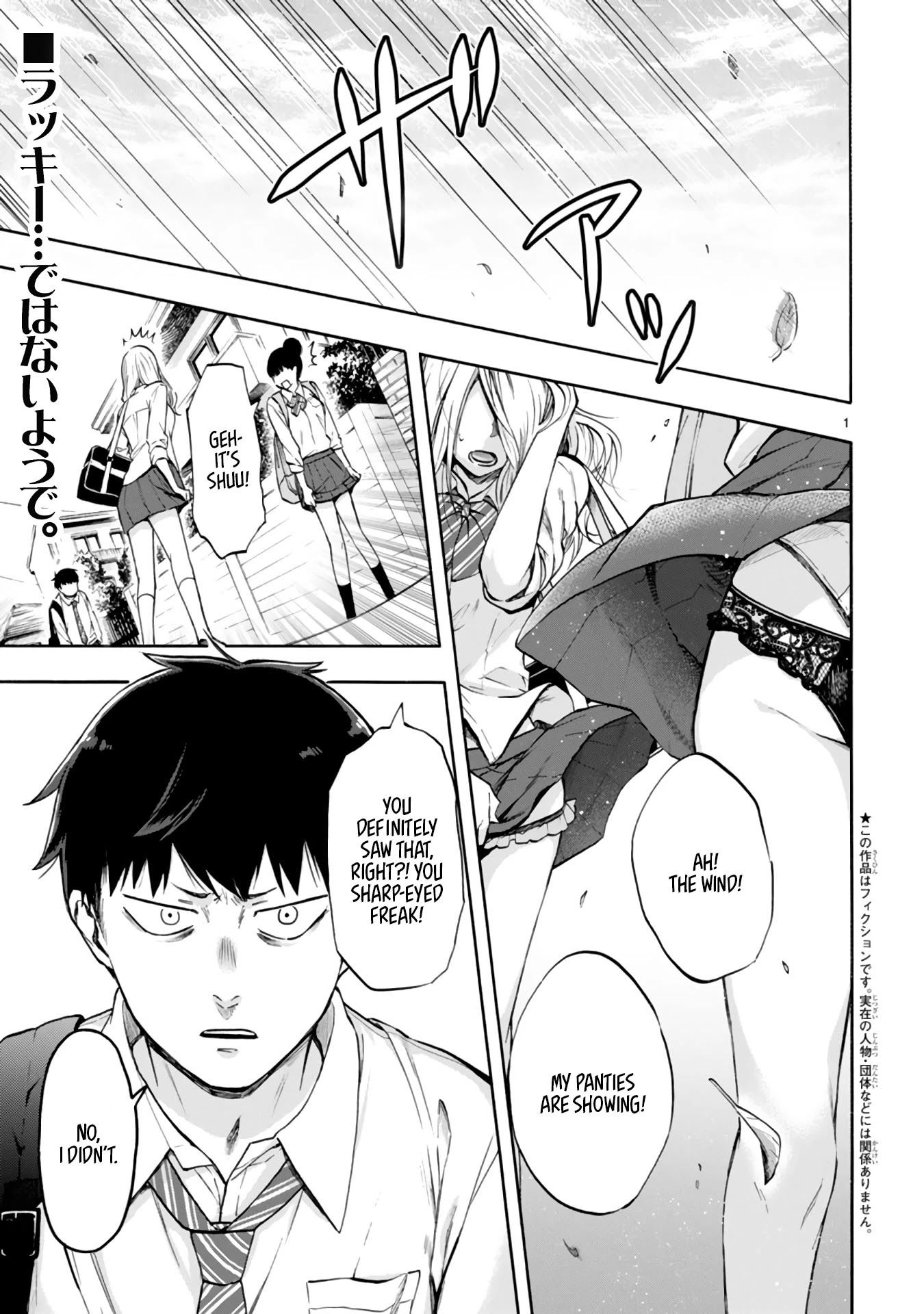 Miseru, Mitsumeru, Futari Dake Chapter 1 page 1 - Chapter 1