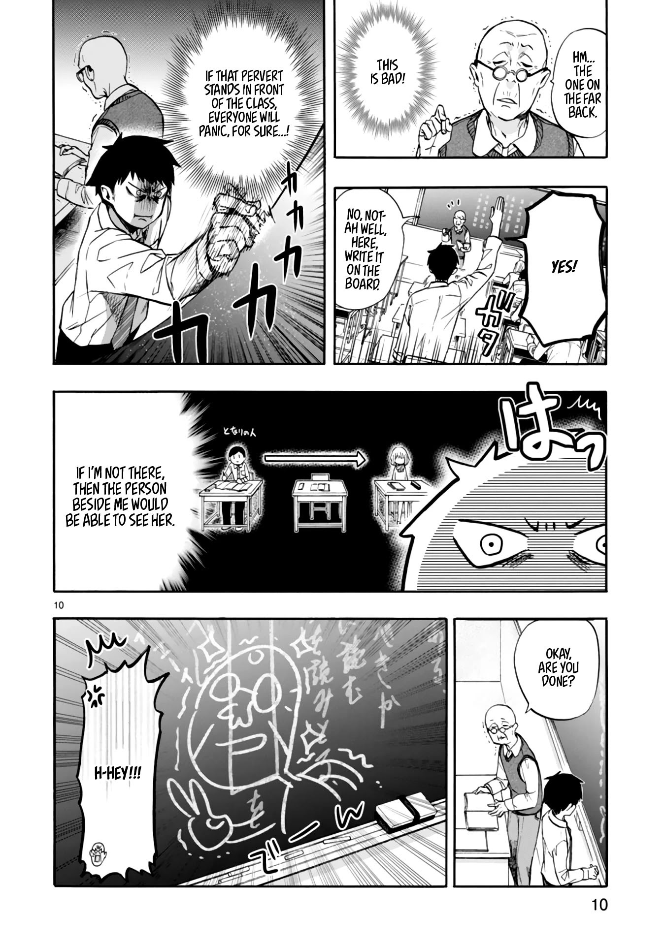 Miseru, Mitsumeru, Futari Dake Chapter 1 page 10 - Chapter 1