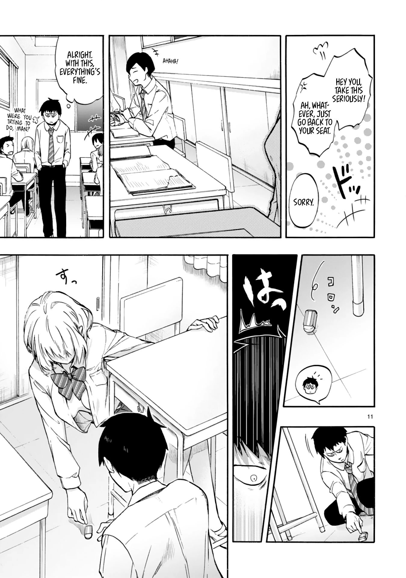 Miseru, Mitsumeru, Futari Dake Chapter 1 page 11 - Chapter 1