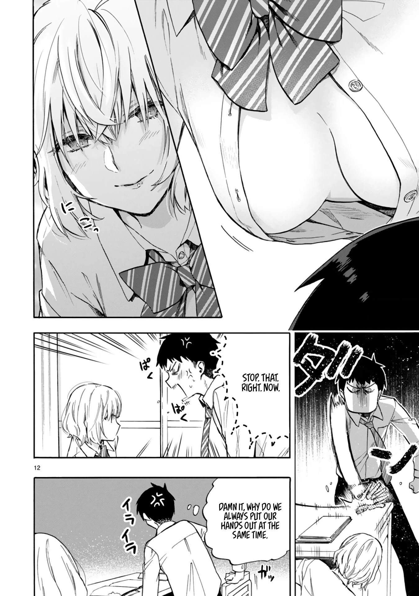 Miseru, Mitsumeru, Futari Dake Chapter 1 page 12 - Chapter 1