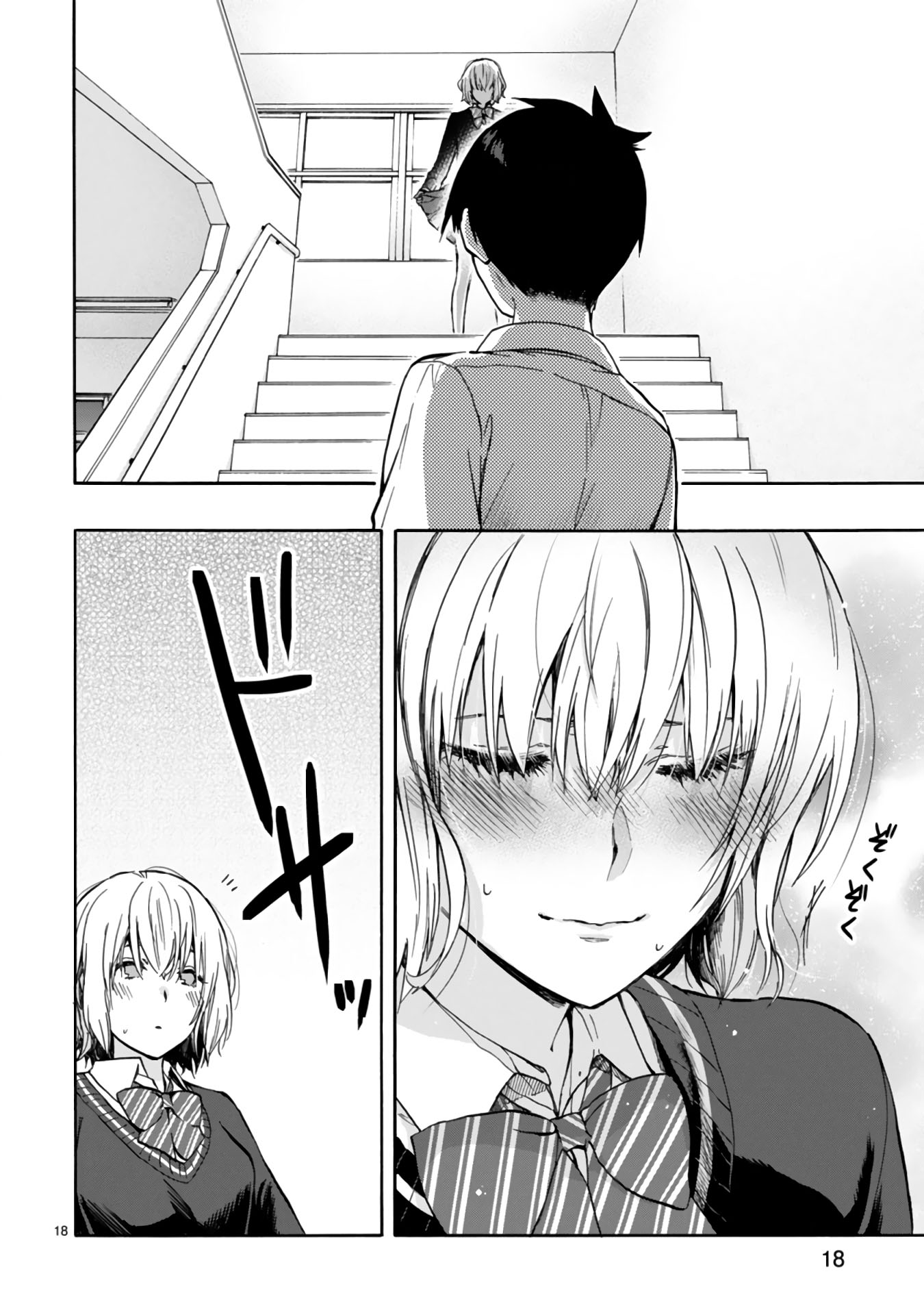 Miseru, Mitsumeru, Futari Dake Chapter 1 page 18 - Chapter 1