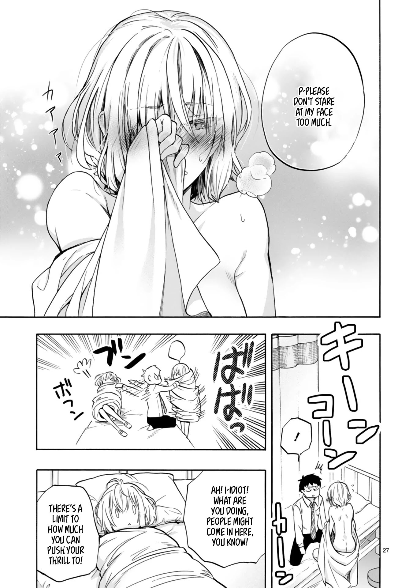 Miseru, Mitsumeru, Futari Dake Chapter 1 page 27 - Chapter 1