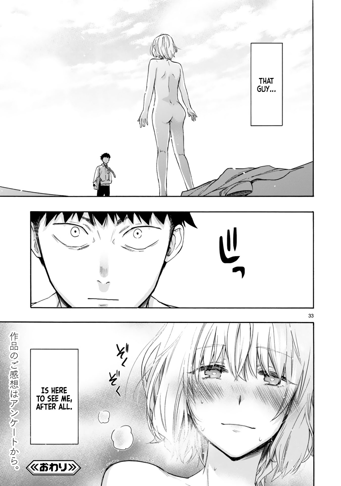 Miseru, Mitsumeru, Futari Dake Chapter 1 page 33 - Chapter 1