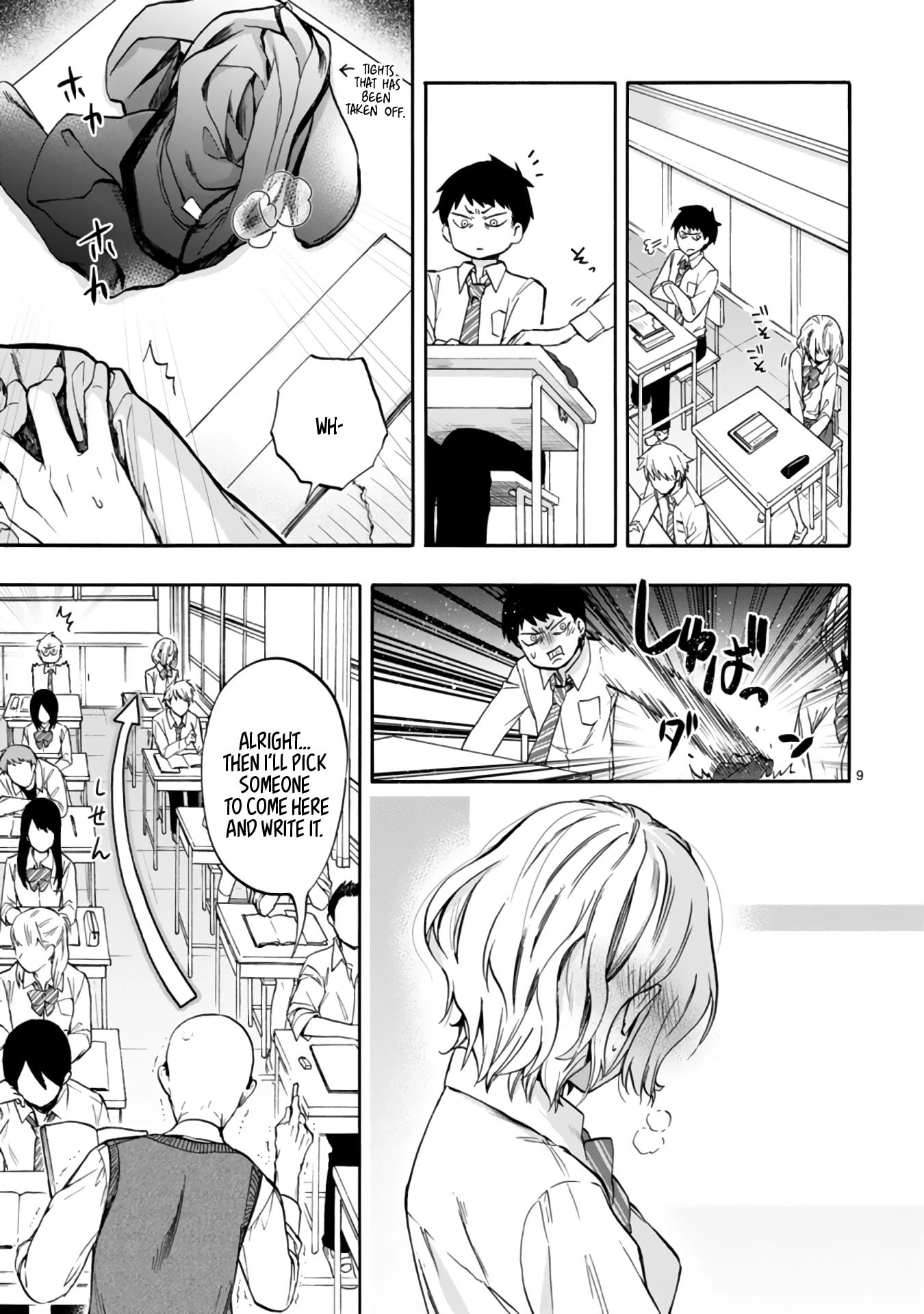 Miseru, Mitsumeru, Futari Dake Chapter 1 page 9 - Chapter 1
