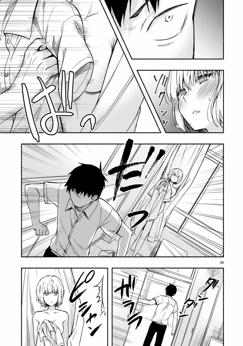 Miseru, Mitsumeru, Futari Dake Chapter 2 page 29 - Chapter 2